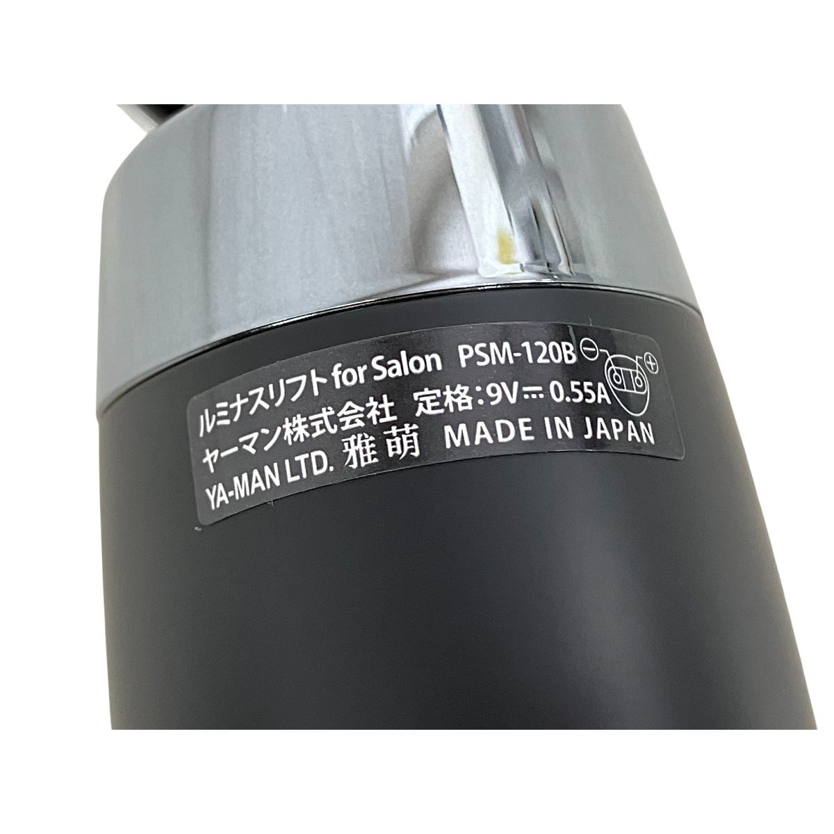YA-MAN ルミナスリフト forsalon PSM-120B ヤーマン 美容 美顔器 未
