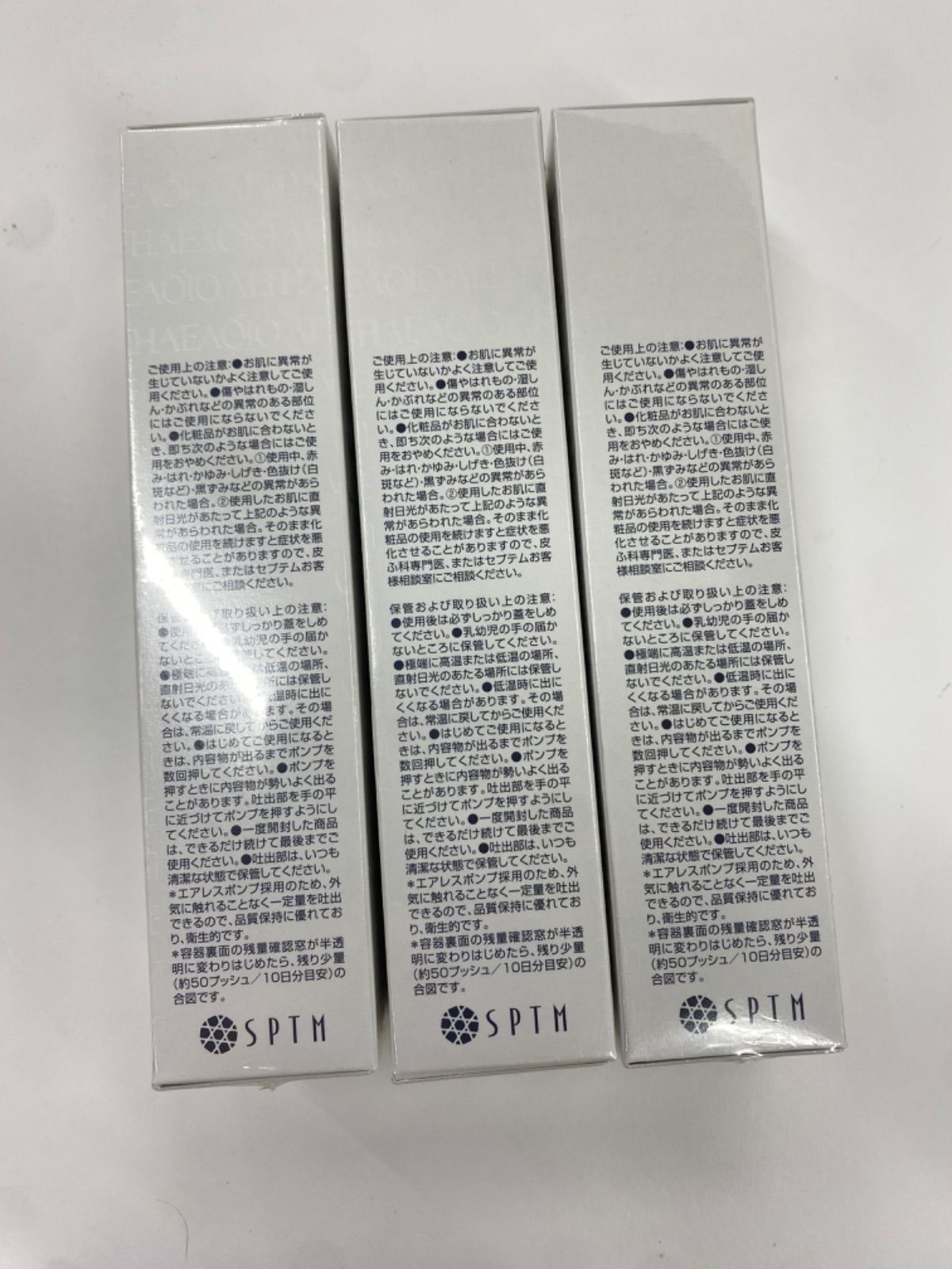 J1314 SPTM セプテム エルテオ インテリジェント クリーム 40g 計3点