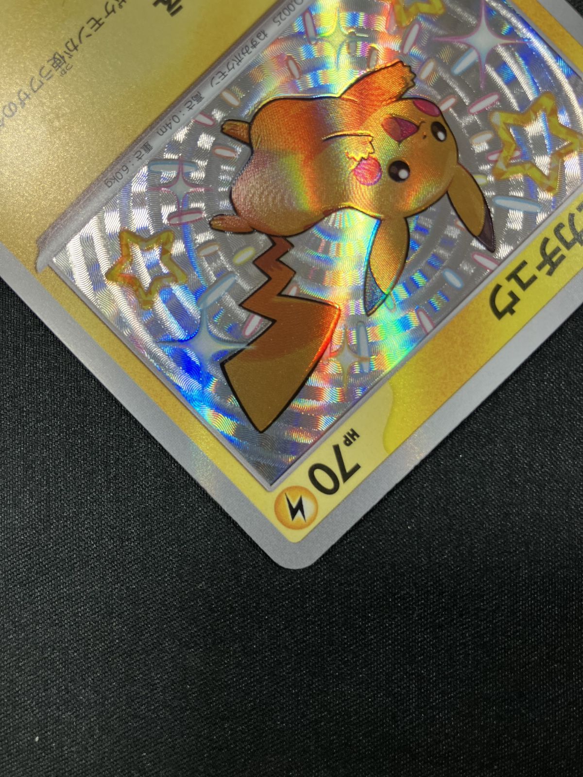 ポケモンカードゲーム ポケカ ピカチュウ S SV4a-236 SV4a ハイクラス