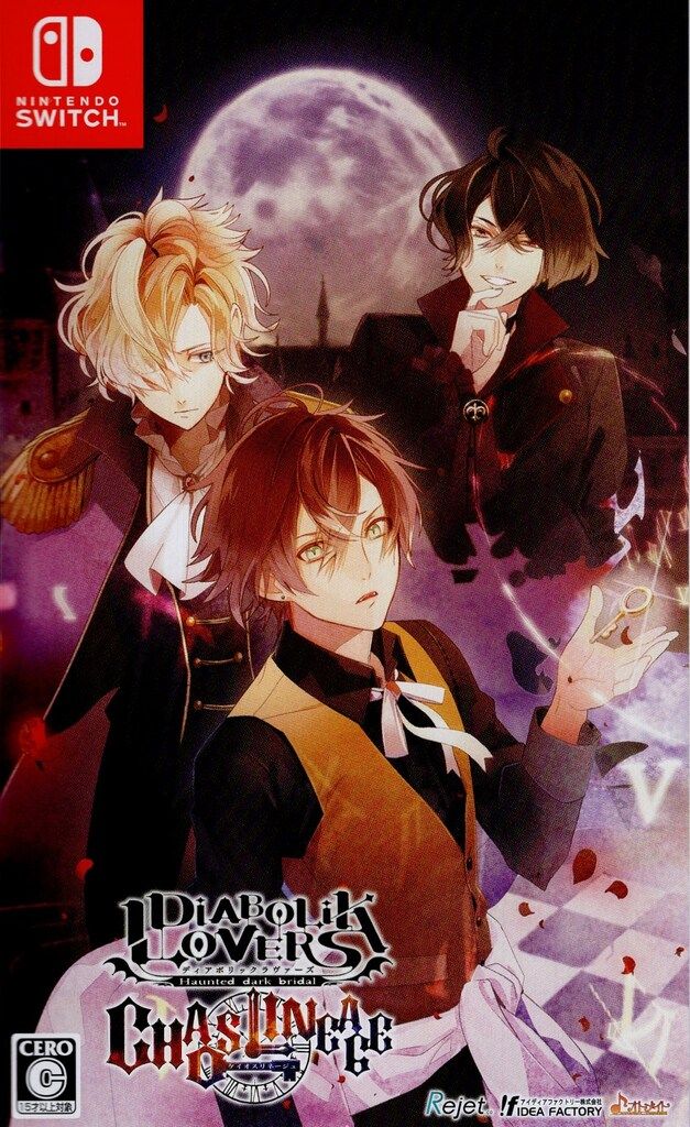 NS DIABOLIK LOVERS CHAOS LINEAGE 通常版 - メルカリ