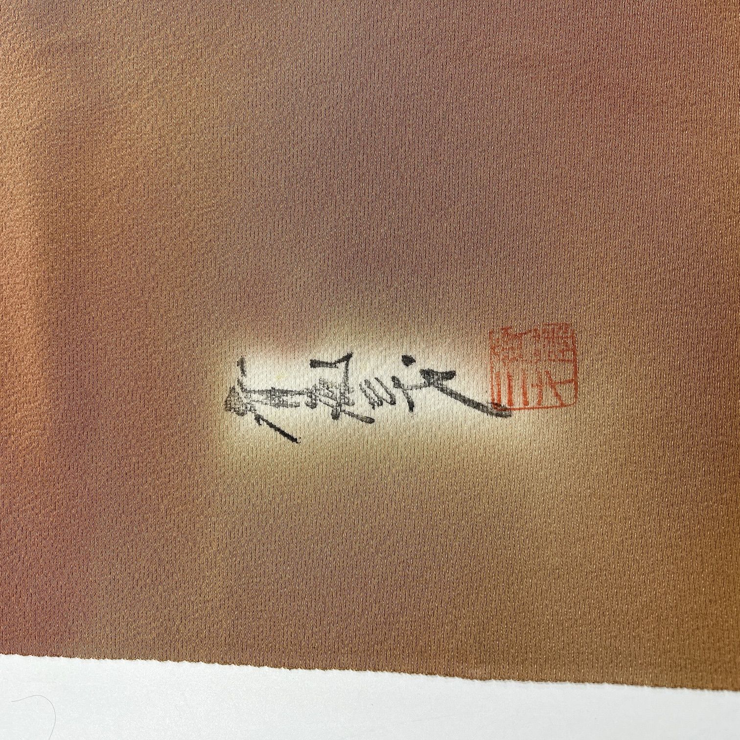 八掛付き 齋藤三才