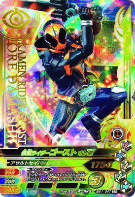 非常に良いガンバライジング&frasl;ボトルマッチ1弾&frasl;BM1-047 仮面ライダー