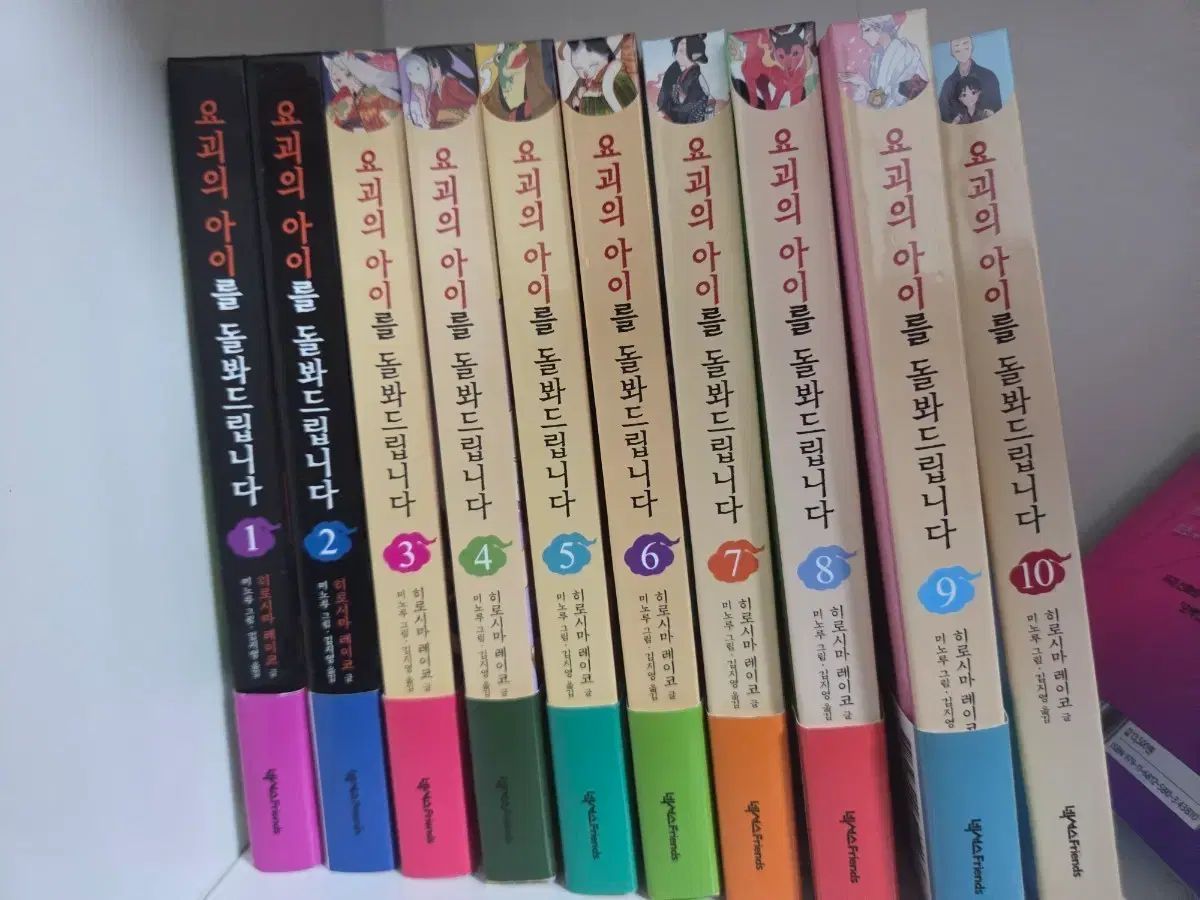 妖怪のアイをドールします 1-10巻 セット