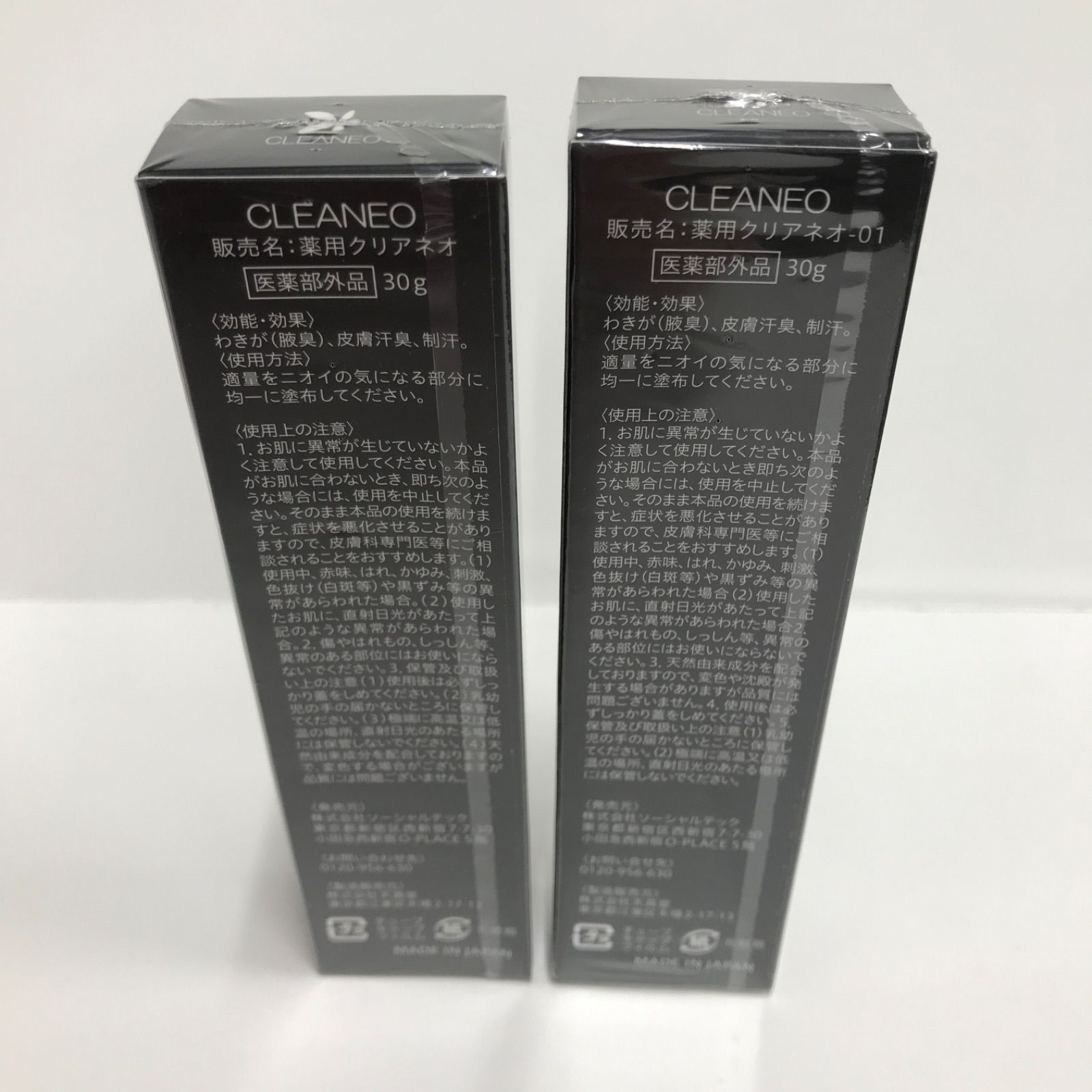V903 K CLEANEO クリアネオ デオドラントクリーム 30g 計2点セット