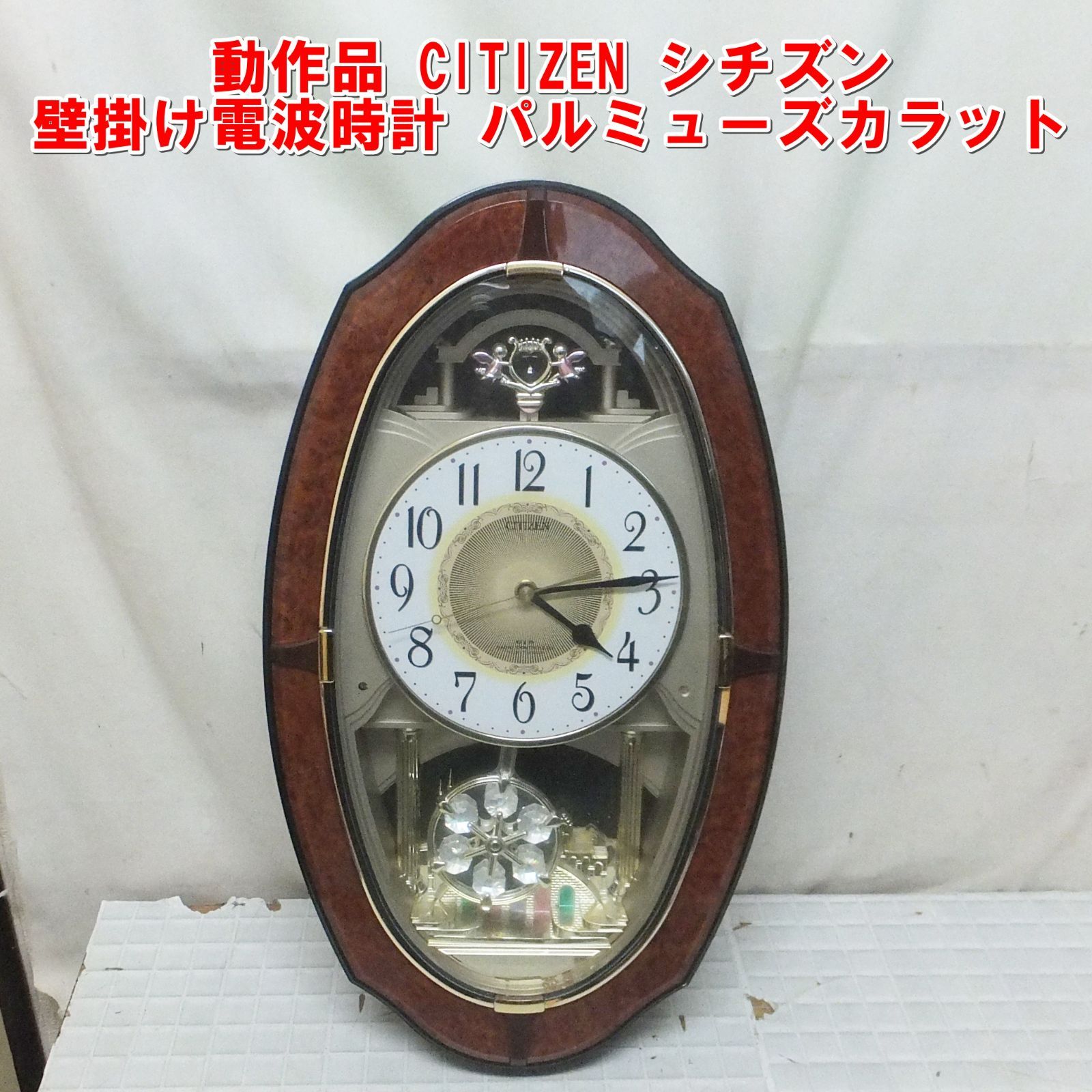 R656【動作品】CITIZEN シチズン 壁掛け電波時計 パルミューズカラット