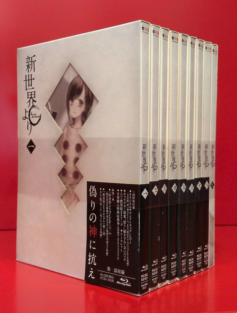 アニメBlu-ray 新世界より 初回全9巻セット - メルカリ