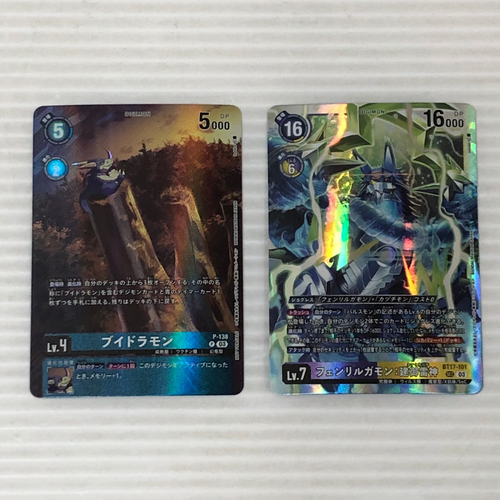 旧デジモンカード エアロブイドラモンゼロ アルフォースブイドラモンゼロ 2枚セット デジモンカード ブイドラモン