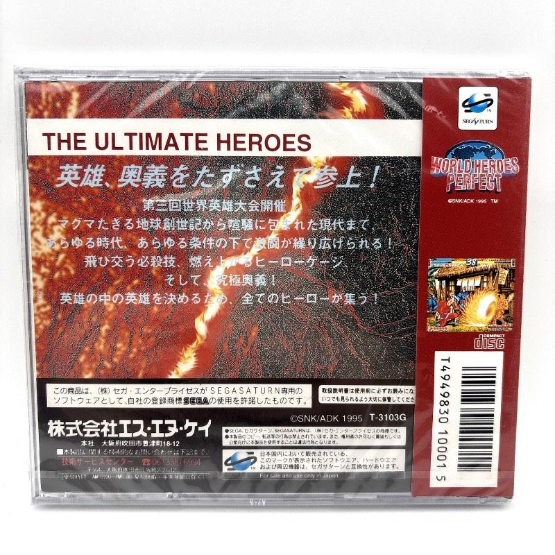  SS ワールドヒーローズパーフェクト WORLD HEROES PERFECT セガサターン ソフト セガサターン