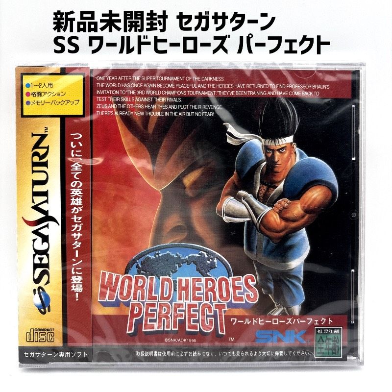 SS ワールドヒーローズパーフェクト WORLD HEROES PERFECT セガサターン