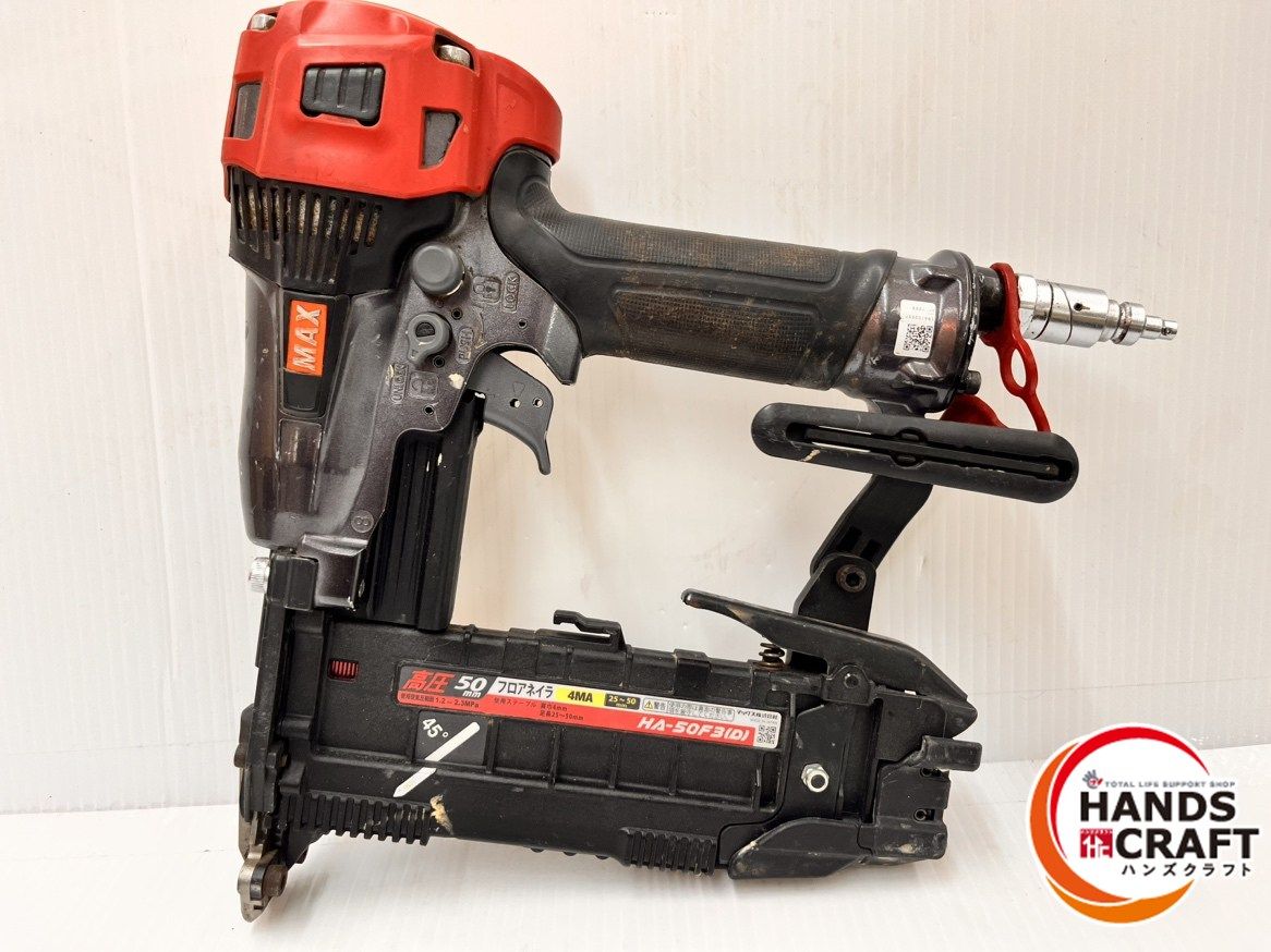 マックス MAX 50 mm 高圧フロアネイラ HA F 3 D 25～50 高圧 釘打機 本体のみ 品