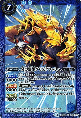 中古】【非常に良い】バトルスピリッツ 癸の爆獣グリズクラッシュ（M