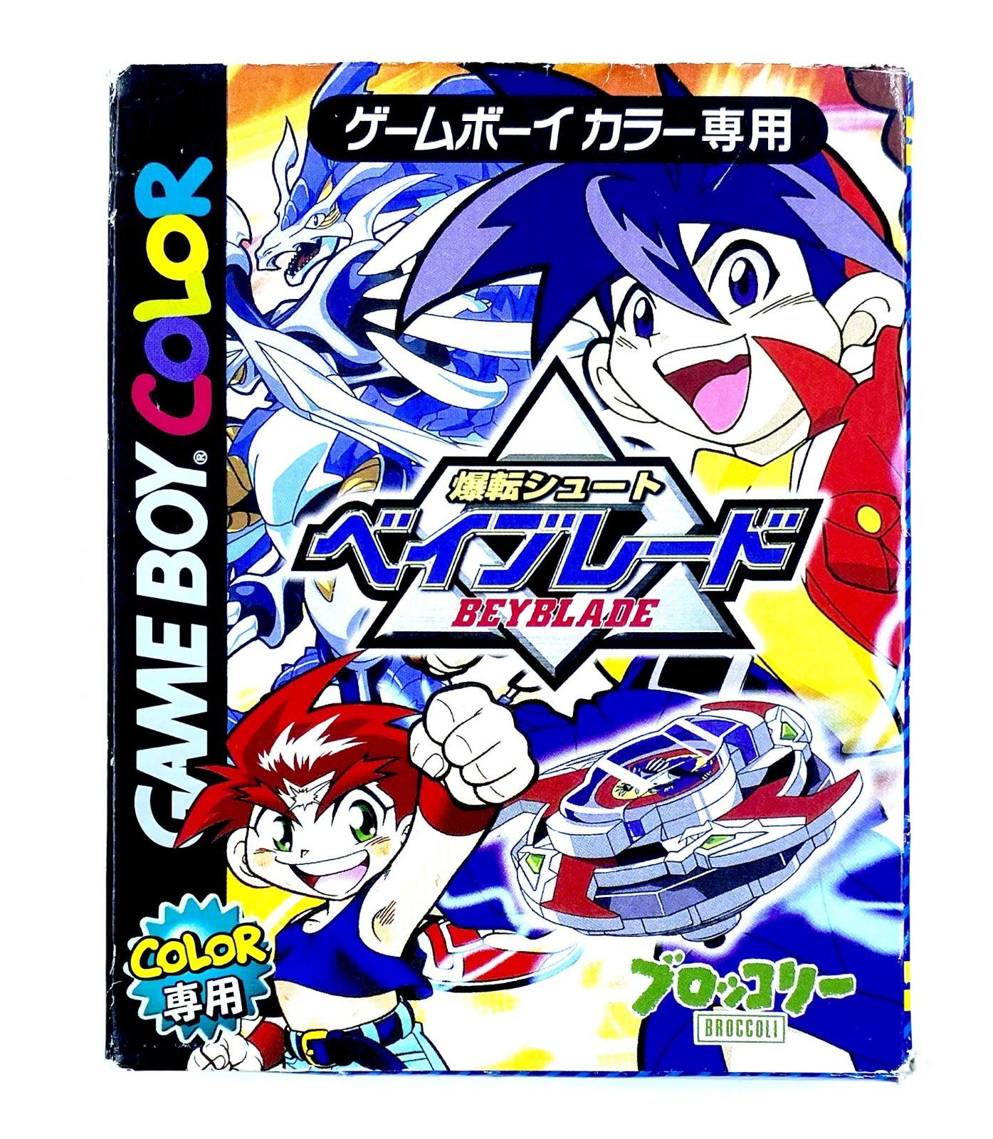 【中古】爆転シュート　ベイブレード　8個 爆転シュート ベイブレード[GAME]（中古） - メルカリ