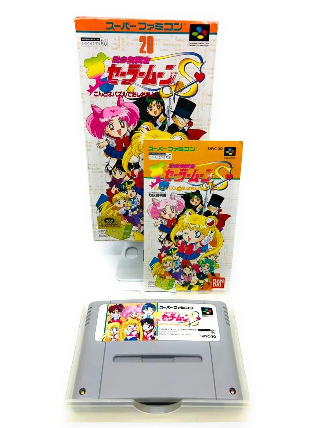 美少女戦士セーラームーンS こんどはパスルでおしおきよ![GAME]（中古