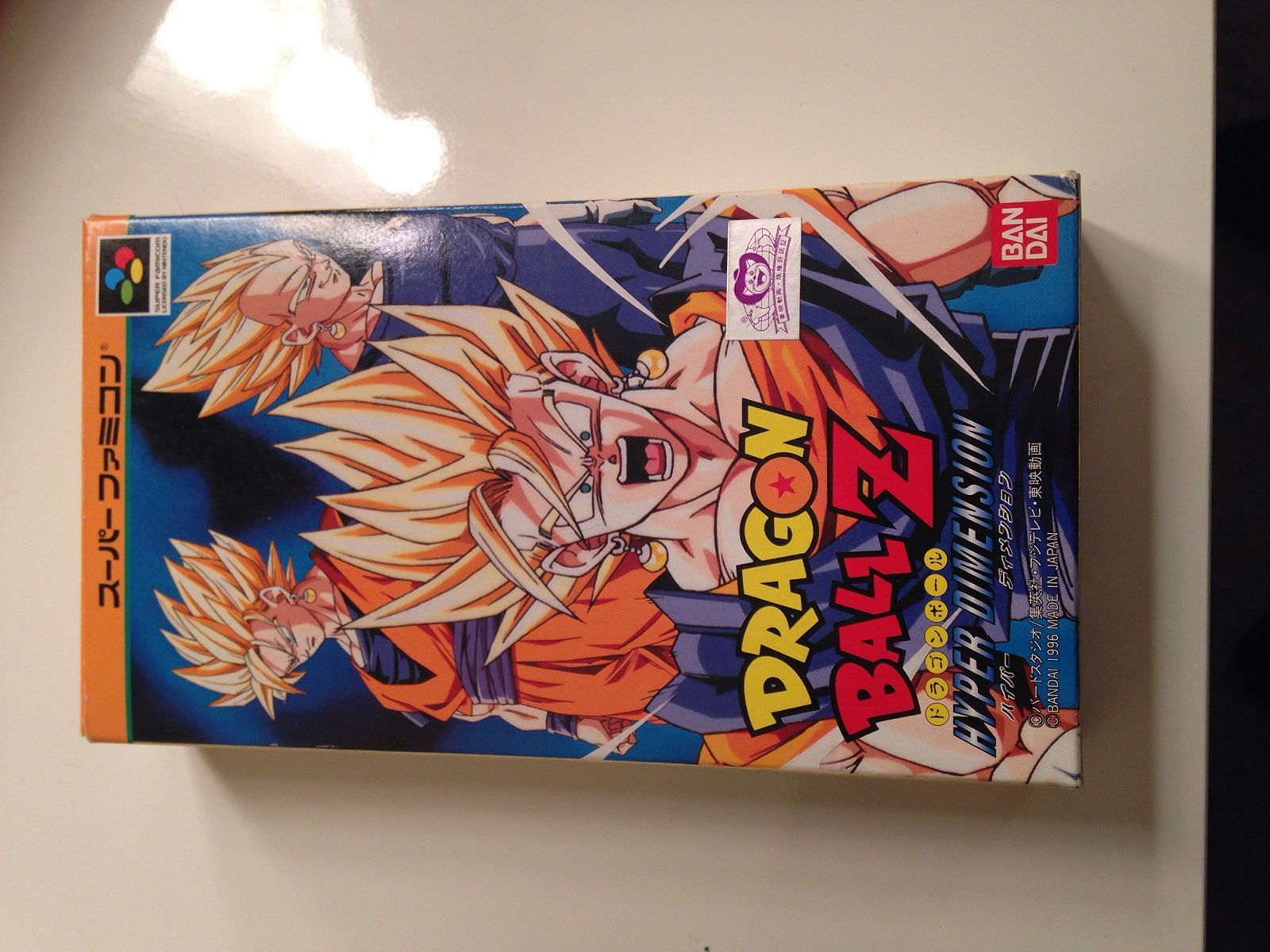 ＳＦドラゴンボールＺ ハイパーディメンション GAME