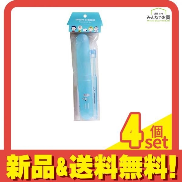 FINE(ファイン) スヌーピーu0026フレンズ 歯ブラシ セット ブルー 1セット 4個セット まとめ売り