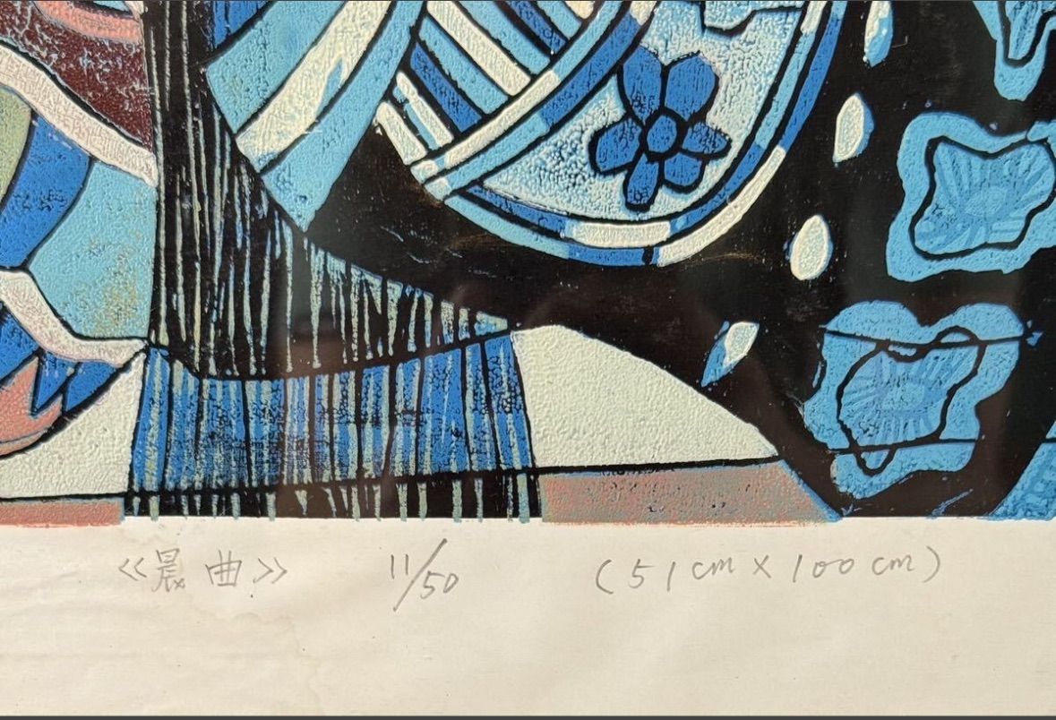 ゴン・ユンシャン Gong Yun Xiang「晨曲」リトグラフ 40号 直筆サイン