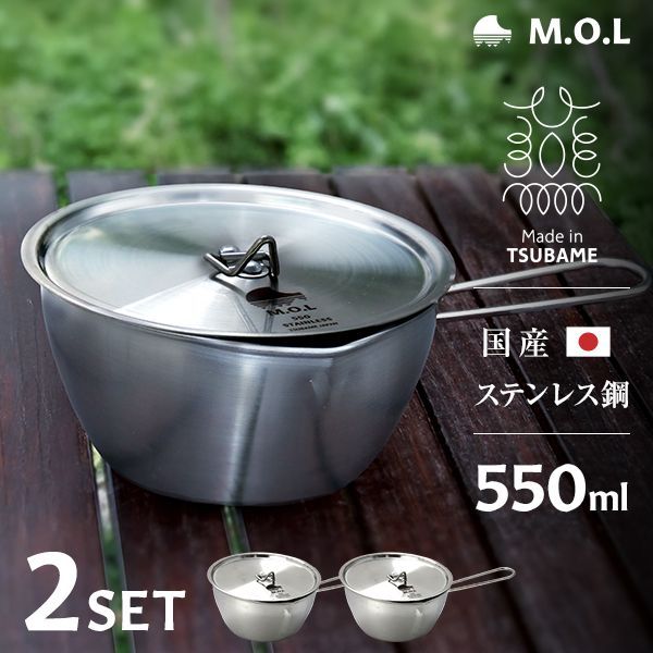 Japan  シルバーボウル 2個セット アウトドア 【公式】M.O.L シェラボウル 2個セット ステンレス ミニ