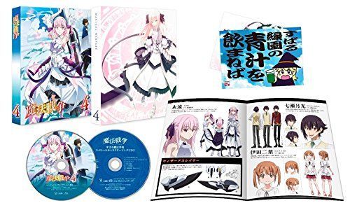 - 魔法戦争 第4巻 Blu-ray
