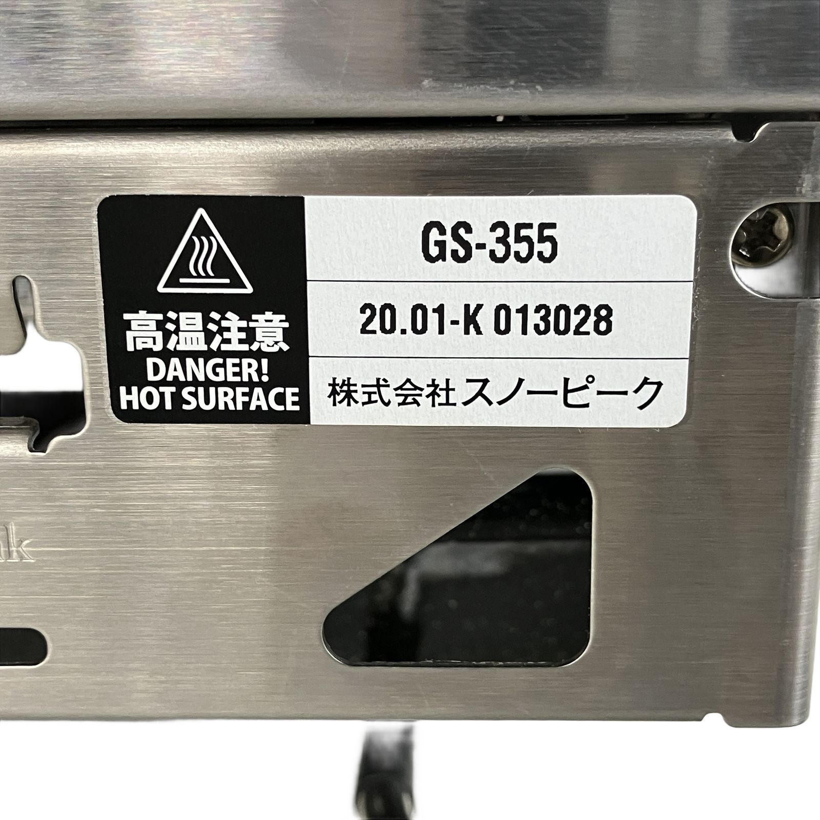 Snow peak GS-355 グリルバーナー 雪峰苑 CS-356 雪峰苑 たこ焼き