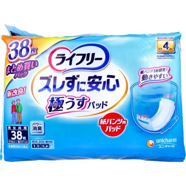 新作登場，人気セール ライフリー ズレずに安心 極うすパッド うす型紙パンツ専用尿とりパッド 4回吸収 男女共用 38枚入 紙おむつ