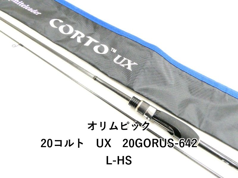オリムピック 20コルト UX 20 GORUS-642 L-HS 03-
