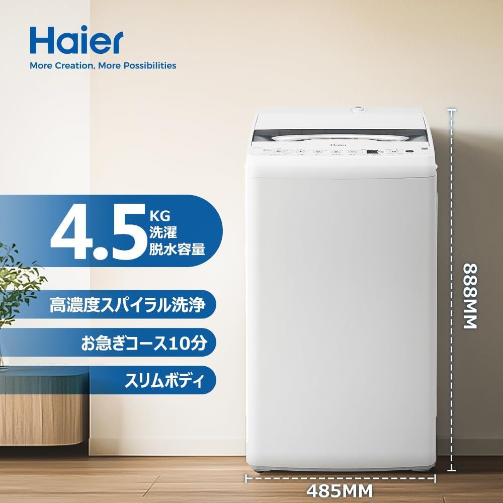 極美品】ハイアール(Haier) 洗濯容量4.5kg全自動洗濯機 JW-HS45C(W 