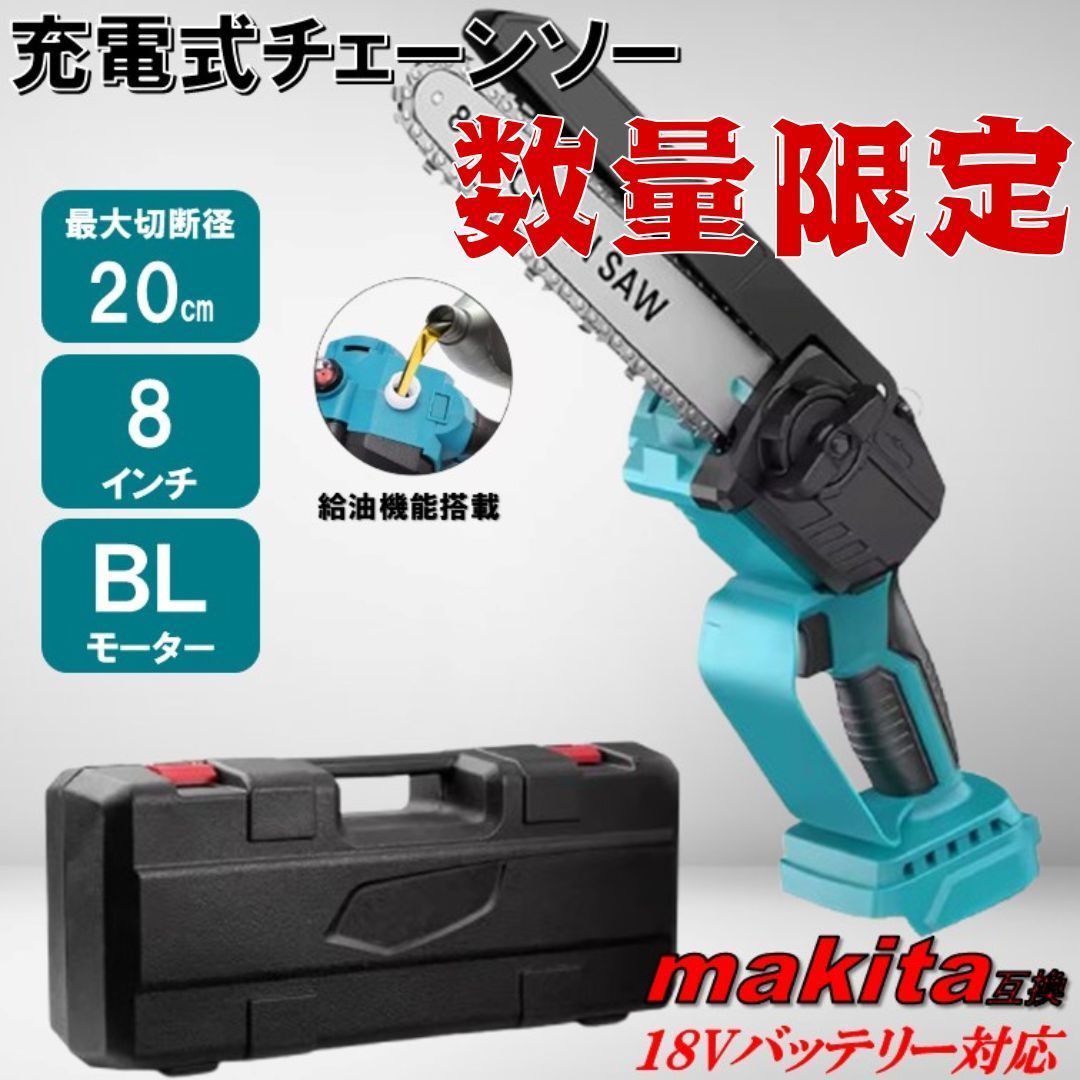 MUS077Dシリーズ | 株式会社マキタ マキタ 電動噴霧器 モデルMUS100D