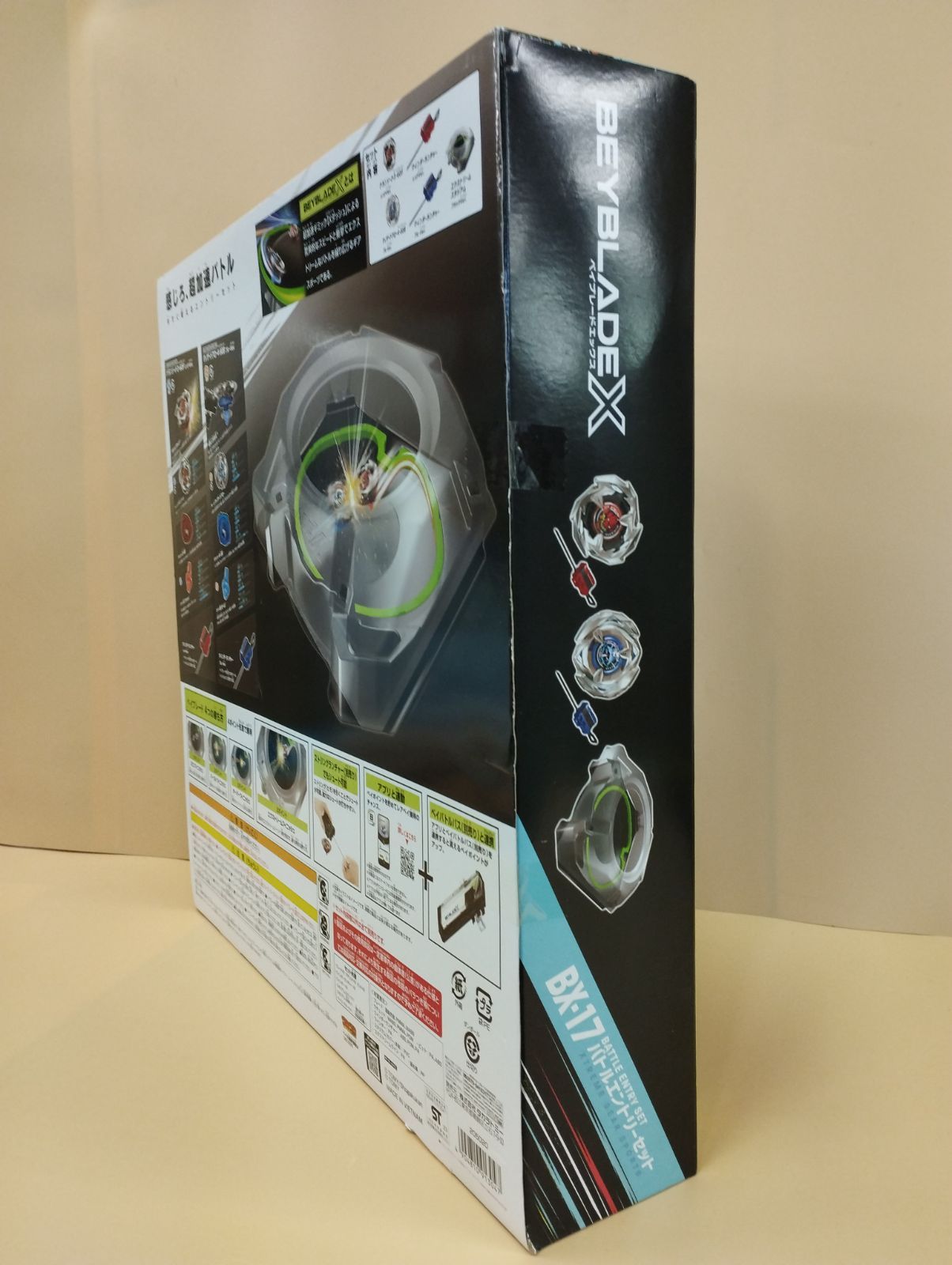 ベイブレードX BX-17