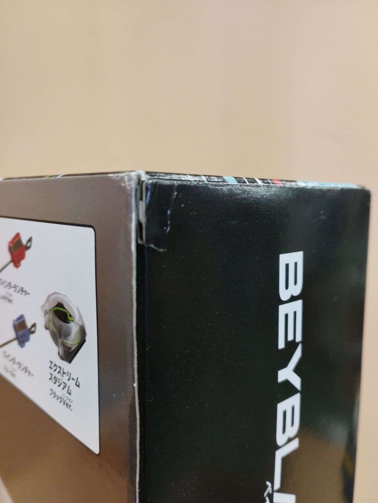 BX-17 バトルエントリーセット