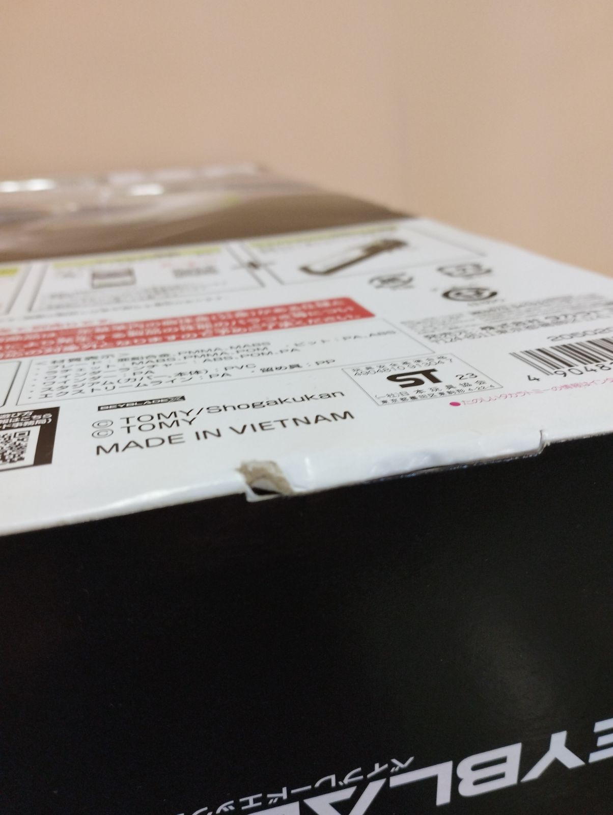 ベイブレードX BX-17