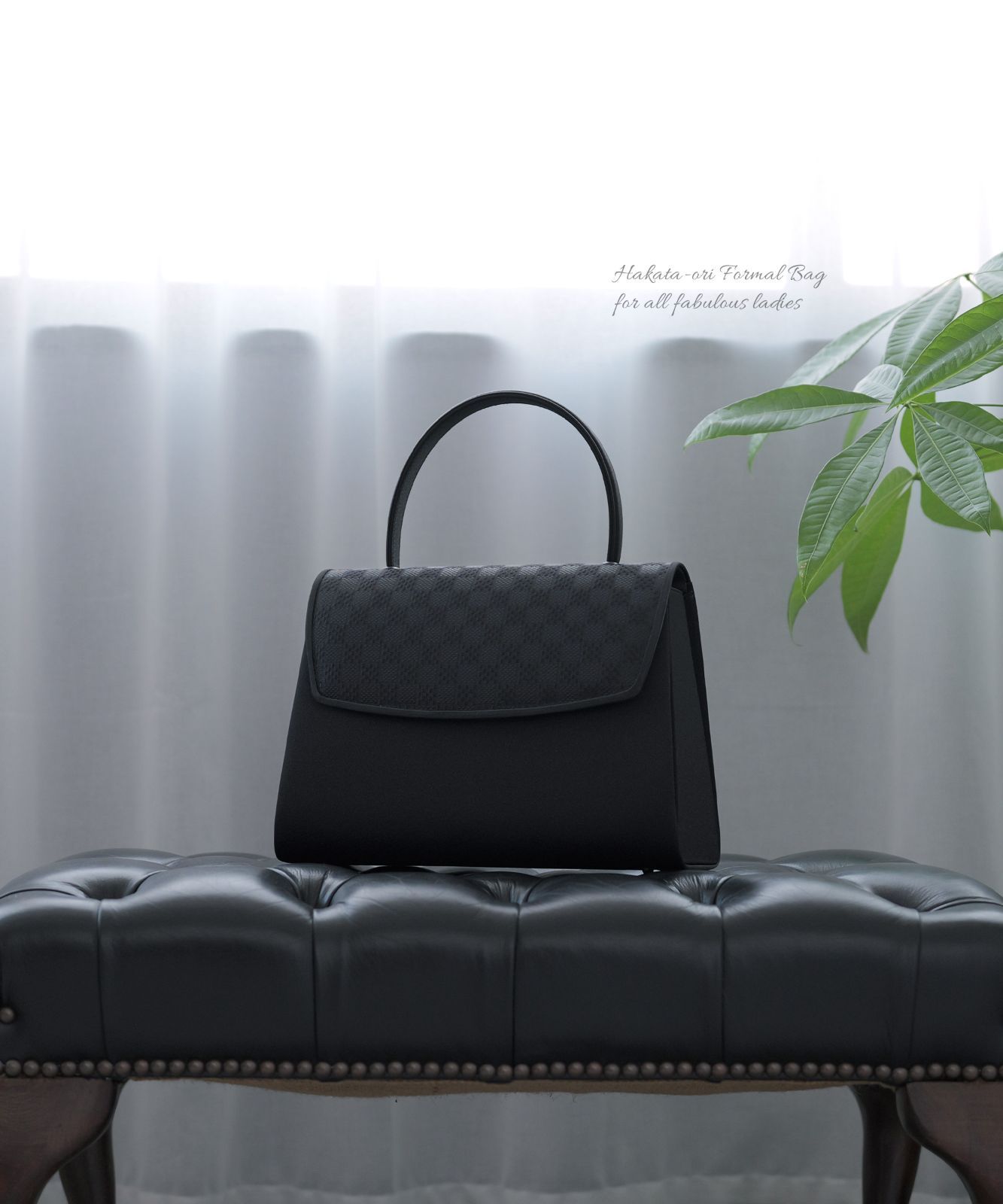 フォーマルバッグ レディース 大きめ ブランド 博多織 編み手 撥水 葬儀 弔事 冠婚葬祭 黒 葬式 喪服 バッグ フォーマル 葬儀用バッグ 喪服用バッグ 葬式バッグ ブラック 和装 喪バッグ 上品 おしゃれ 30代 40代 50代 岩佐 8631