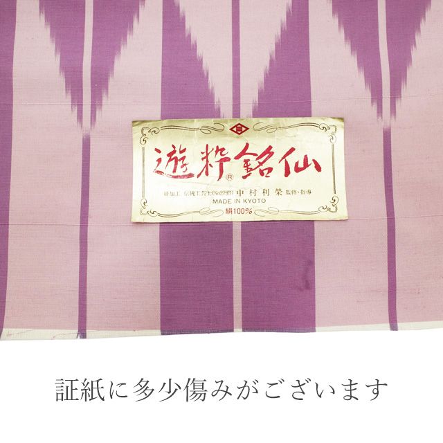 アンティーク復刻 菖蒲色