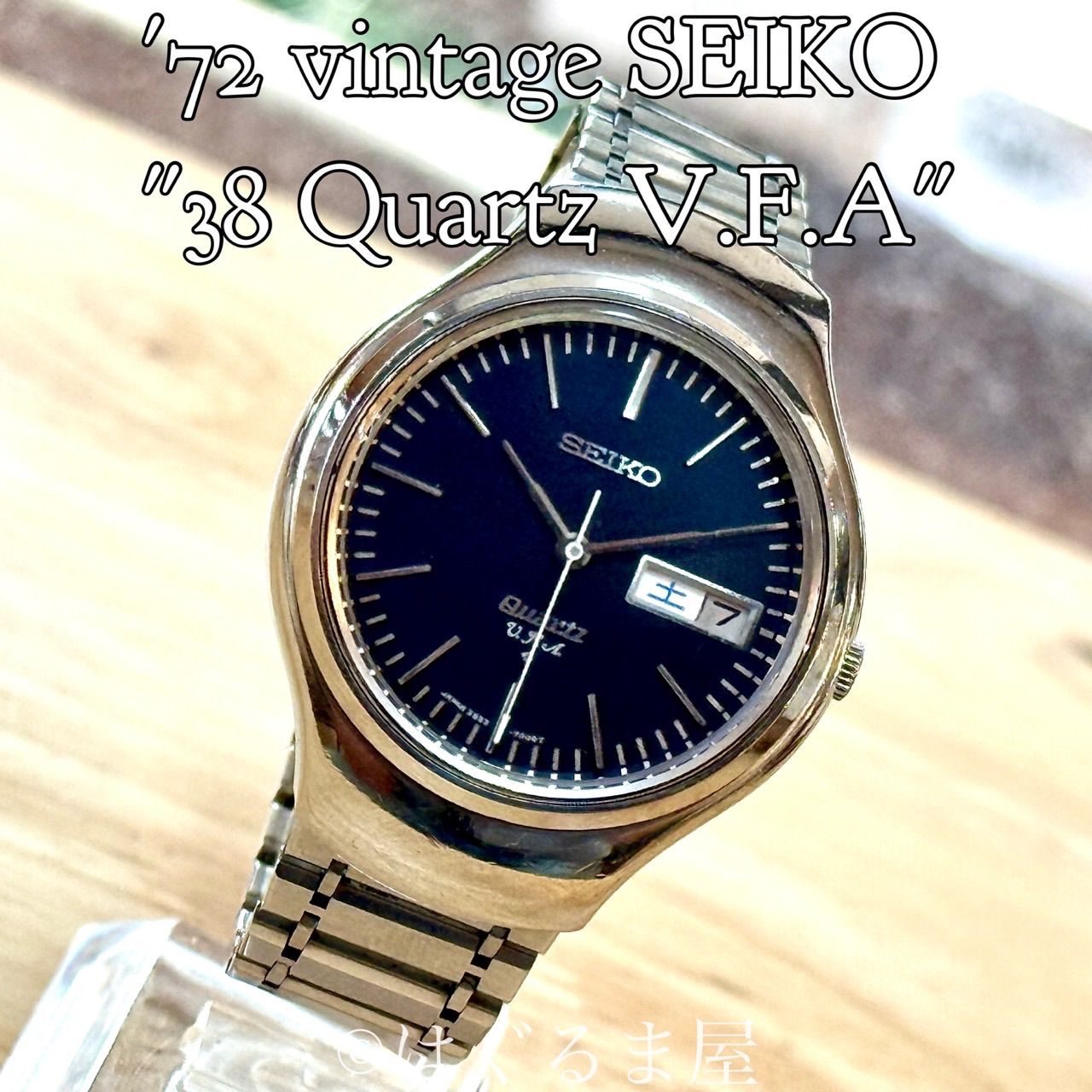 1972年10月製造 セイコー 最高級品 38クォーツ V.F.A. 動作確認済