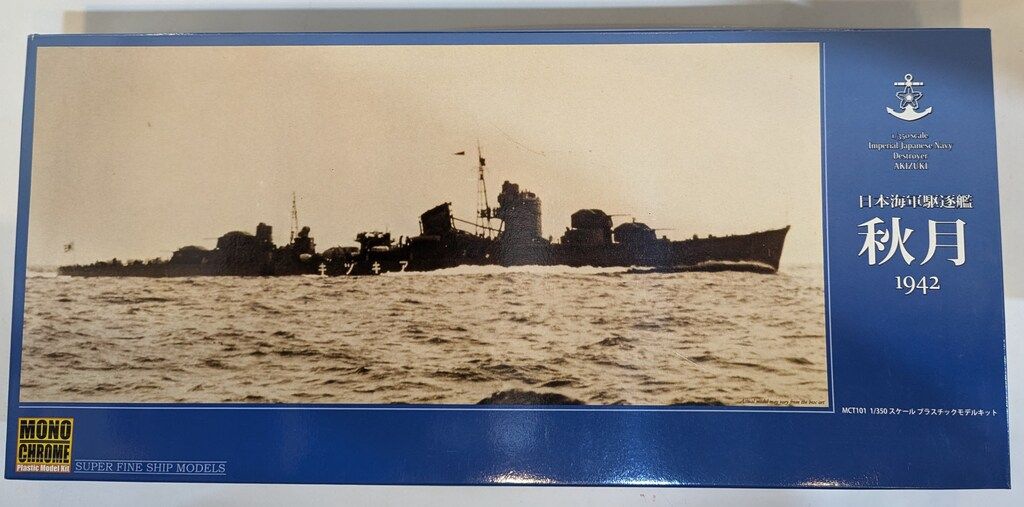 モノクローム 1/350 日本海軍駆逐艦 秋月 1942