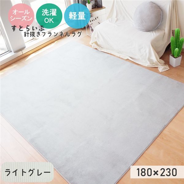 ラグ マット 絨毯 約180×230cm 3畳 ライトグレー 軽量 洗える