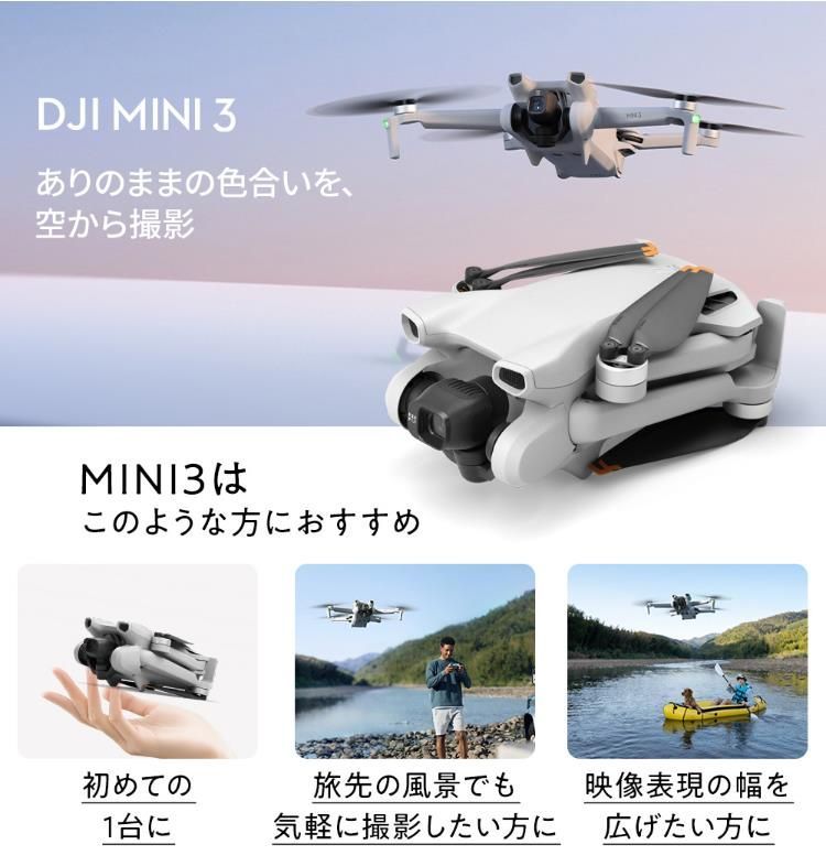  DJI Mini 3 RC-N 1付属 ドロン 4 K HDR動画 縦向き撮影 その他 アウトドア精密機器
