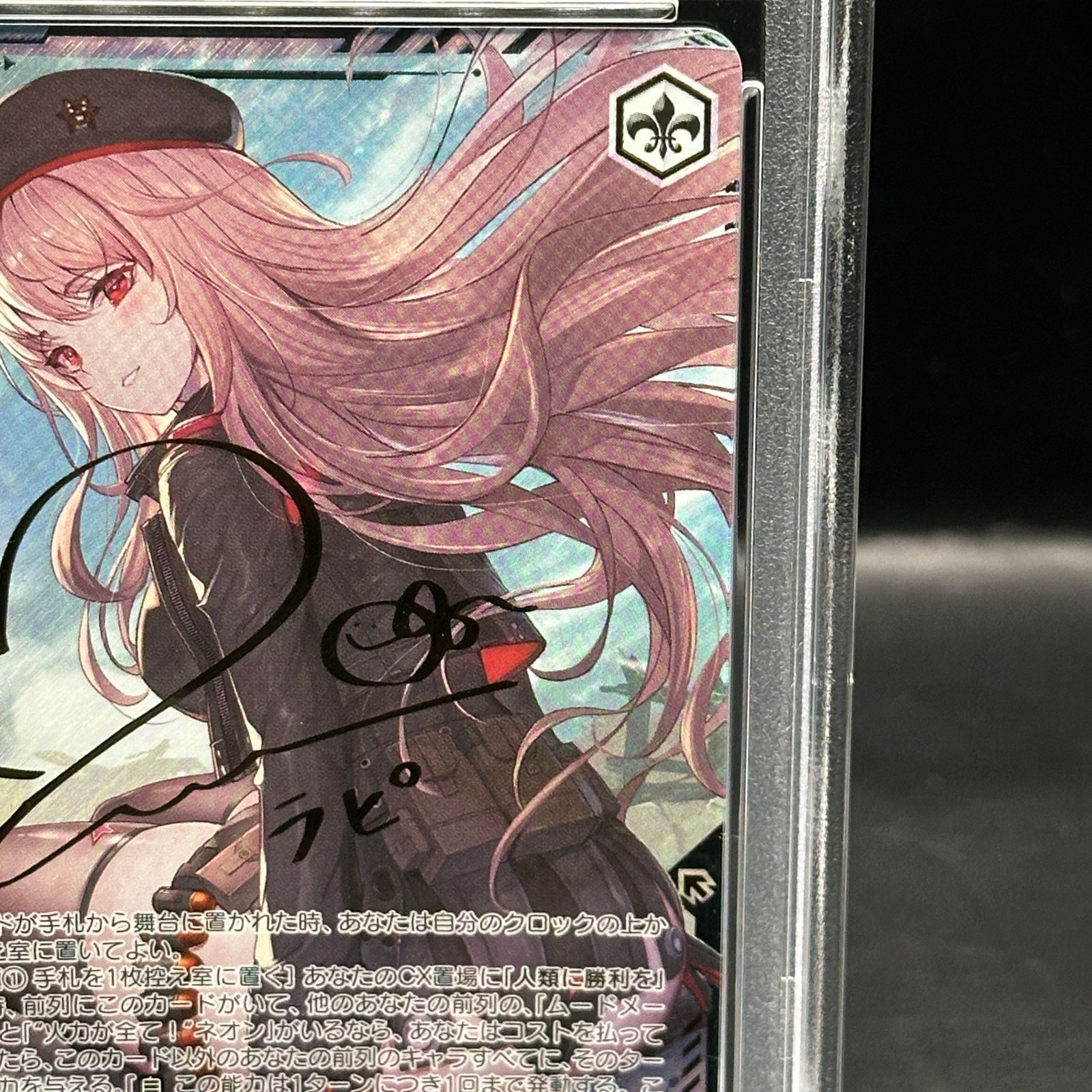 NIK/S117-010EX 作戦遂行 ラピ SEC+ 作戦遂行 ラピ(SEC+/サイン)(NIK/S117-010EX) | SEC+ | ドラゴンスター