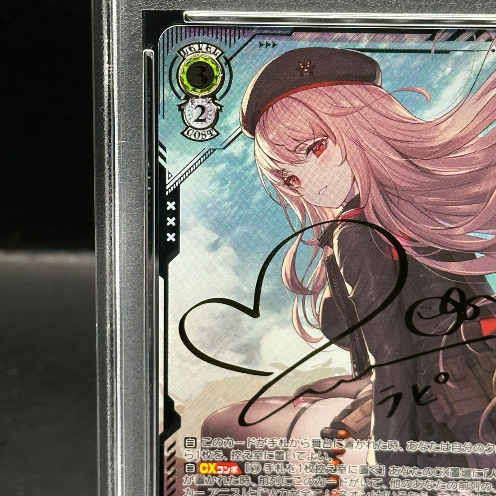 【PSA10】作戦遂行 ラピ SEC+ PSA10】作戦遂行 ラピ SEC+ 作戦遂行 ラピ ヴァイスシュヴァルツ sec+