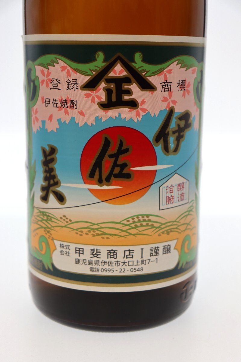 ⑤【未開栓】伊佐美 1800ml 25度 甲斐商店 鹿児島県 芋焼酎 本格焼酎