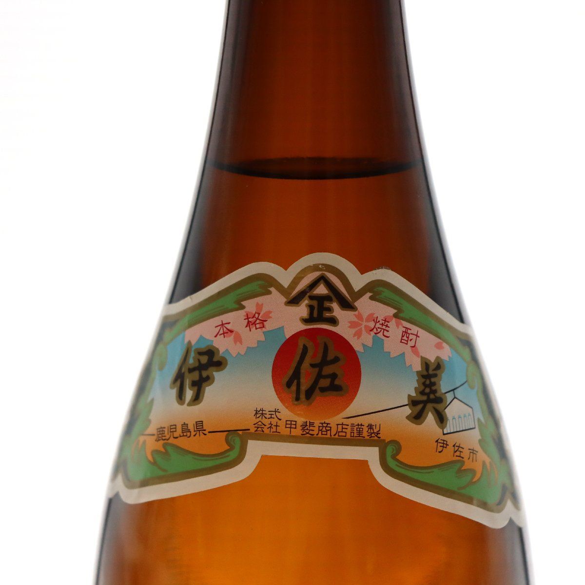 未開栓】伊佐美 1800ml 25度 芋焼酎 甲斐商店 - メルカリ