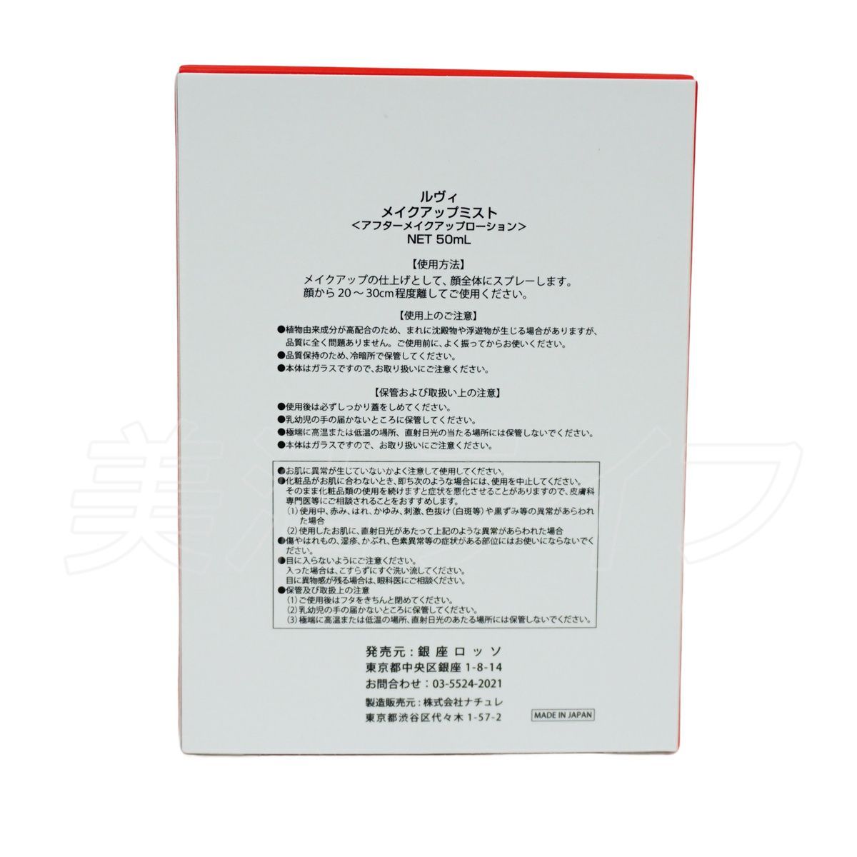  ルヴィ メイクアップミスト 50 ml セット REVI マイクロミスト 化粧下地 メイク定着 仕上がり メイク崩れ防止 長持ち 保湿 植物幹細胞 植物エキス 化粧下地 ベースメイク