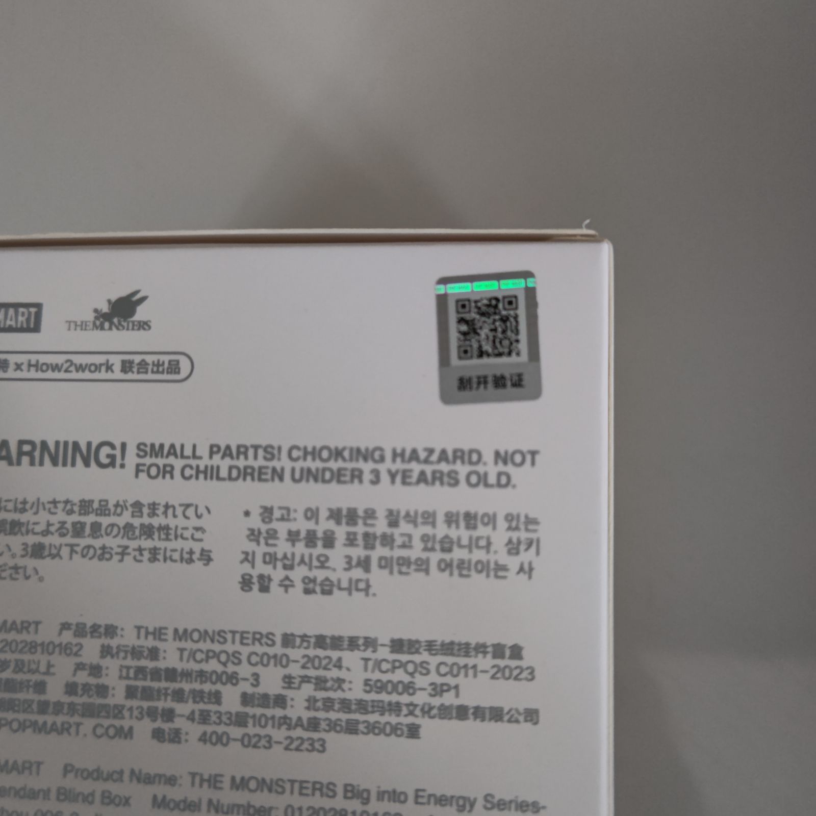 ラブブ エナジー