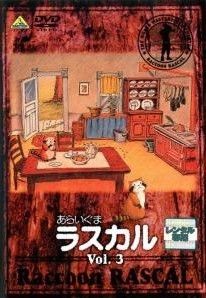 中古】 あらいぐまラスカル 3 [レンタル落ち] [DVD] - メルカリ