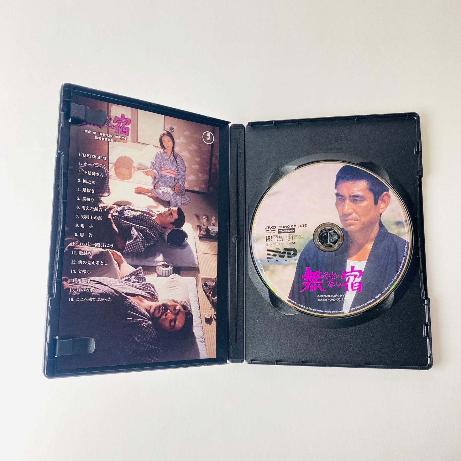 セル版] 無宿(やどなし)('74) TDV-25098D [N6]【DVD】 - メルカリ