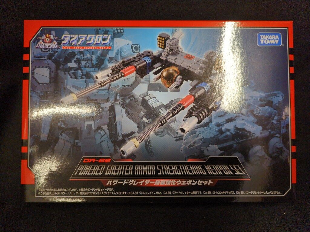 タカラトミー パワードグレイター 鎧装強化ウェポンセット DA 88