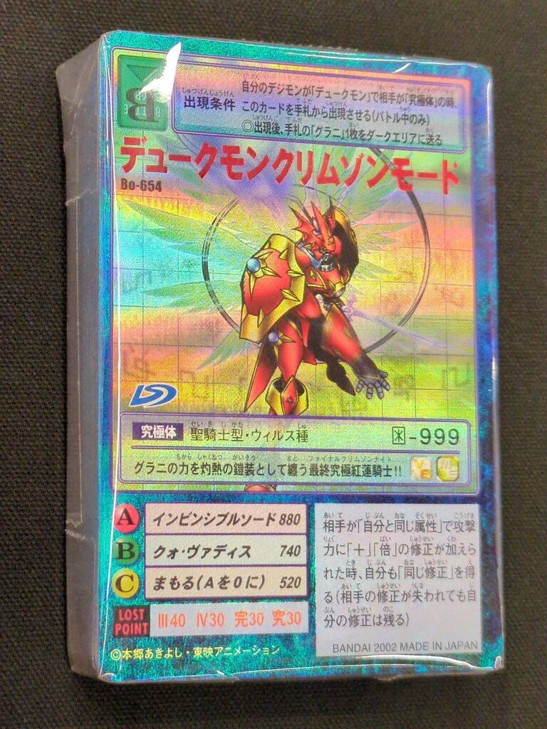 BANDAI 旧 デジタルモンスターカードゲーム ブースター14 全49種 Bo 654-702 セット