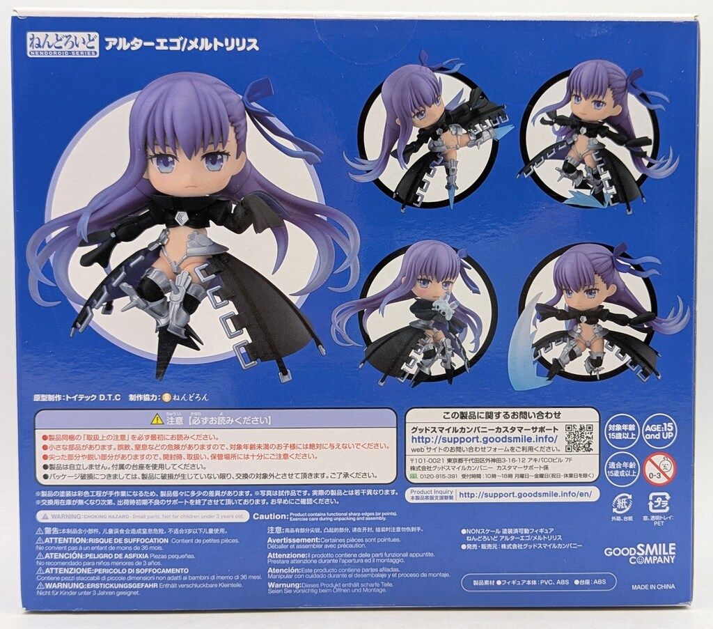 グッドスマイルカンパニー ねんどろいど アルターエゴ/メルトリリス