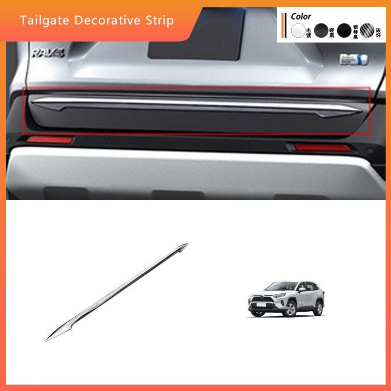 送料無料 20-24年対応 RAV4 尾门饰条 リアゲート装饰条 トランク周りに高級感をプラス 後部外装パーツ