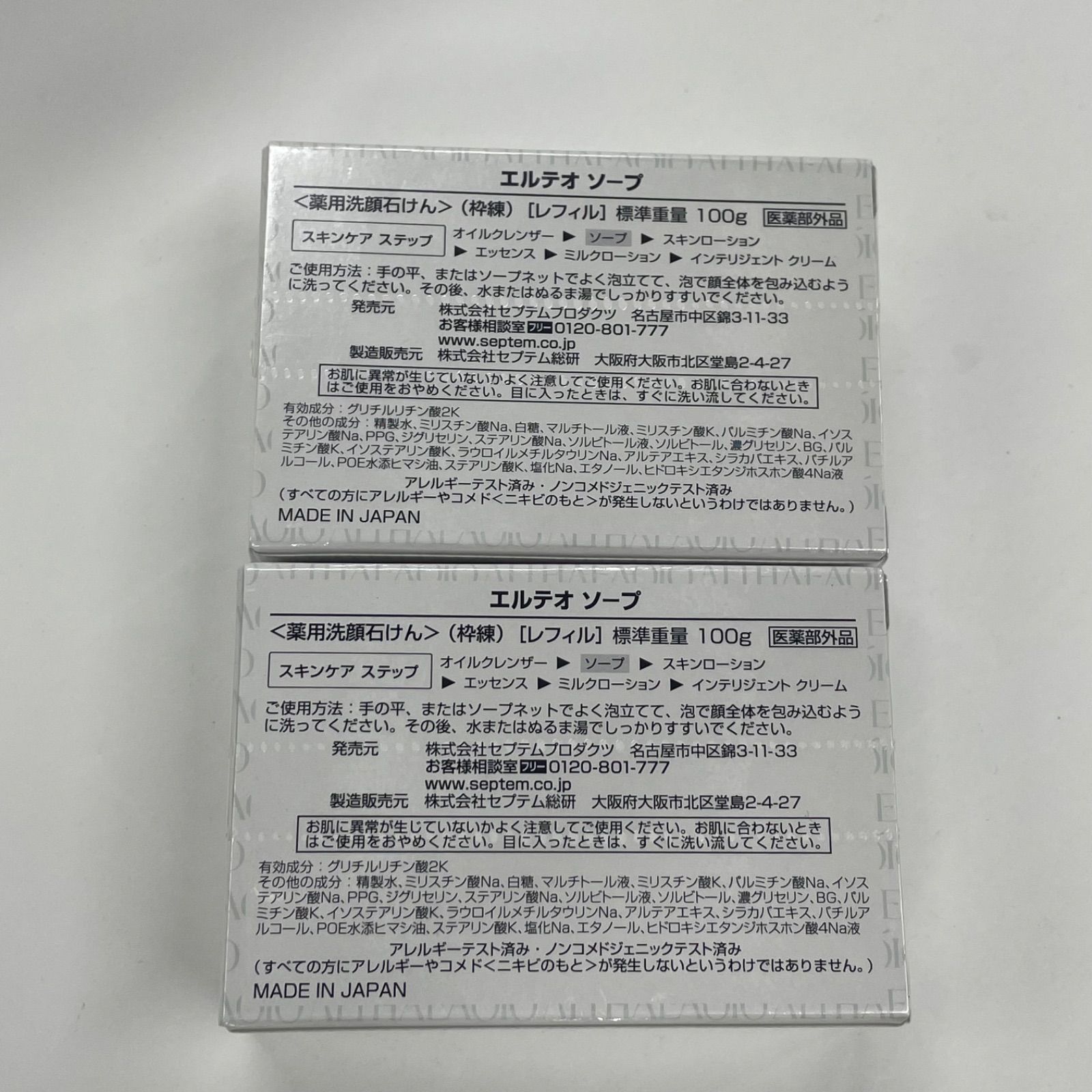 M2906 SPTM セプテム エルテオ ソープ＜薬用洗顔石けん＞（枠練