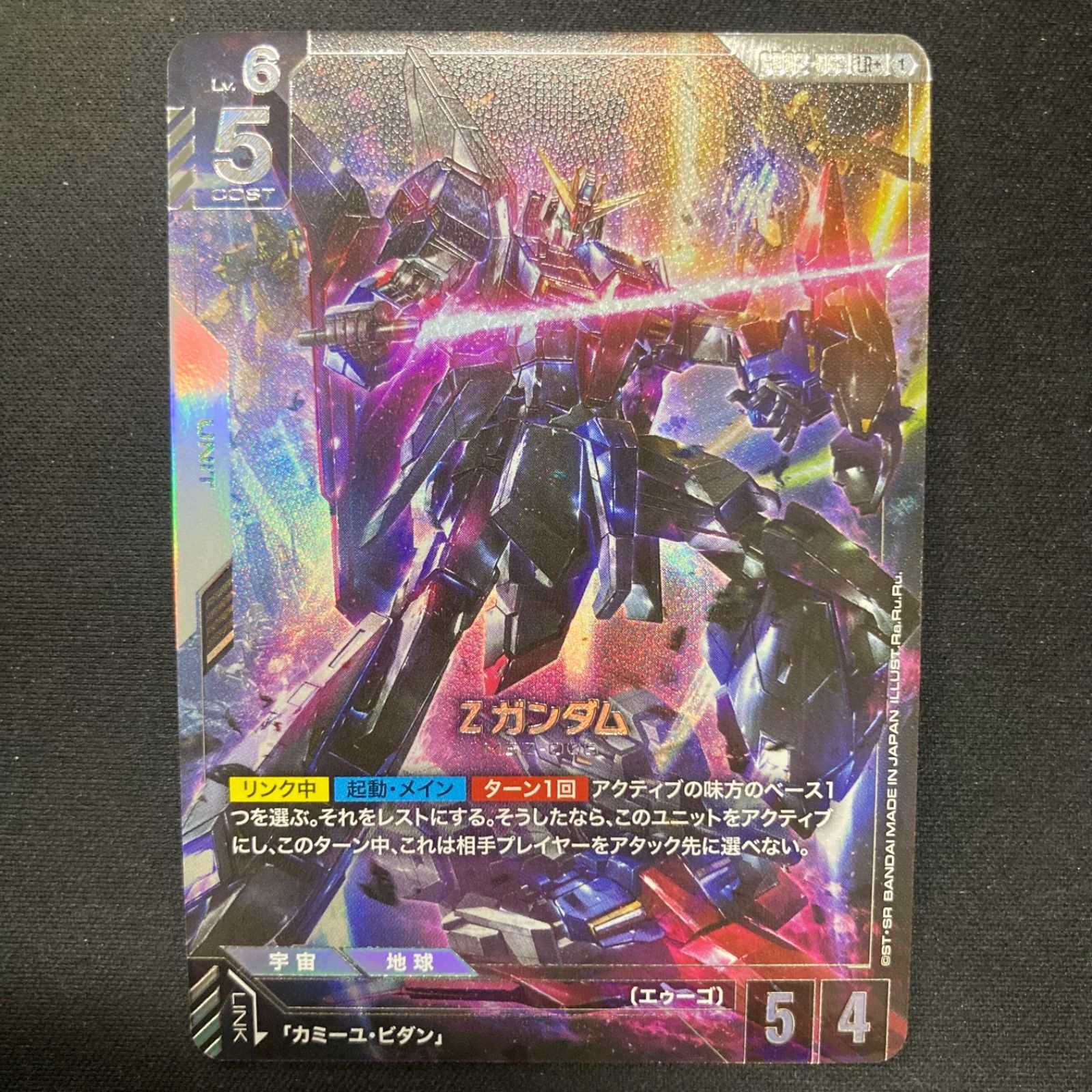 ガンダムカード Zガンダム GD02-069 LR+ パラレル A001 - メルカリ